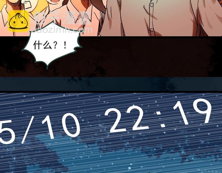 🍸怪奇实录 第287话  咚！（6） 第12页