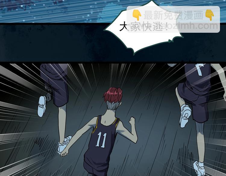 🍸怪奇实录 第287话  咚！（6） 第13页