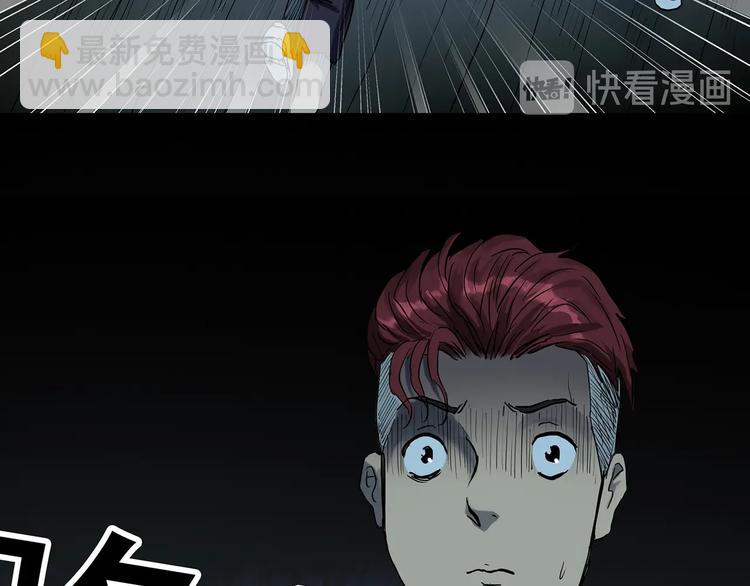 🍸怪奇实录 第287话  咚！（6） 第14页