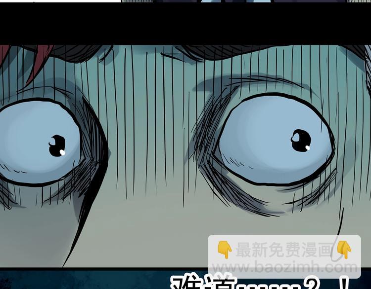 🍸怪奇实录 第287话  咚！（6） 第16页