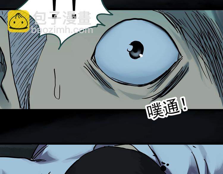 🍸怪奇实录 第287话  咚！（6） 第21页