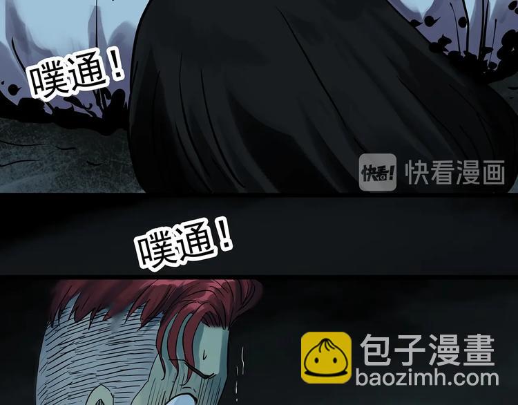 🍸怪奇实录 第287话  咚！（6） 第22页