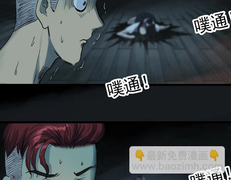 🍸怪奇实录 第287话  咚！（6） 第23页
