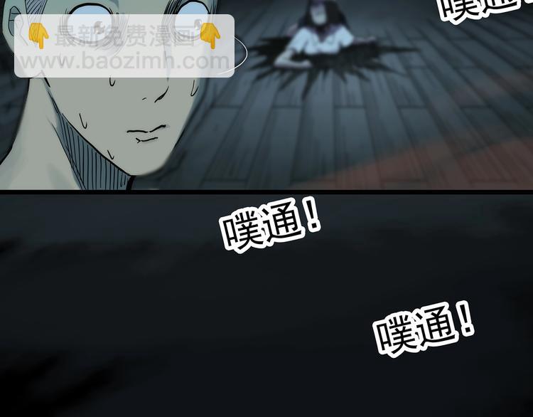 🍸怪奇实录 第287话  咚！（6） 第24页
