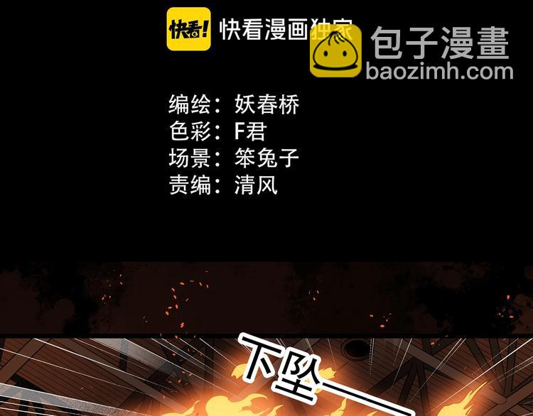 🍸怪奇实录 第287话  咚！（6） 第27页