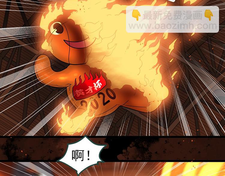 🍸怪奇实录 第287话  咚！（6） 第28页