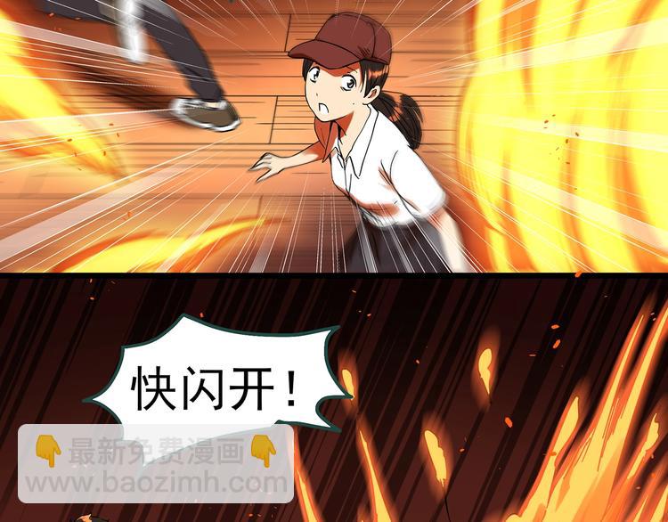 🍸怪奇实录 第287话  咚！（6） 第29页