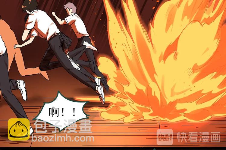 🍸怪奇实录 第287话  咚！（6） 第30页