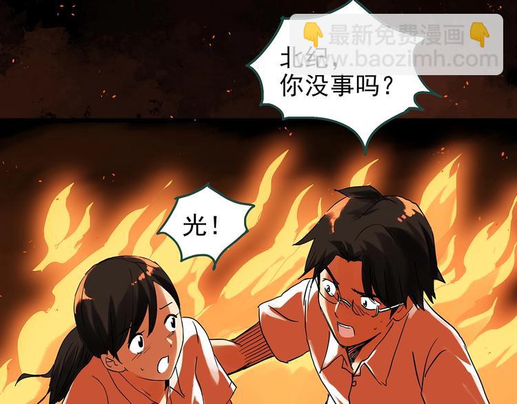 🍸怪奇实录 第287话  咚！（6） 第31页