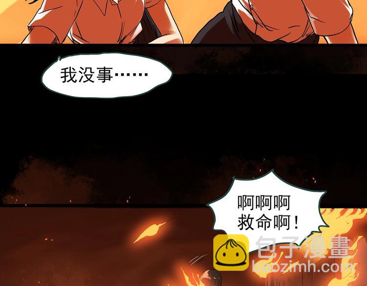 🍸怪奇实录 第287话  咚！（6） 第32页