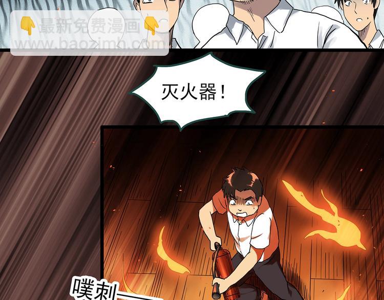 🍸怪奇实录 第287话  咚！（6） 第34页