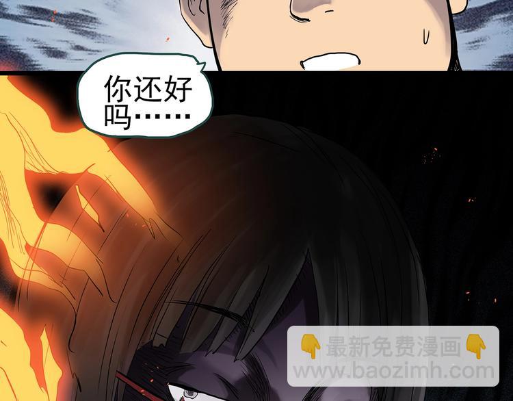 🍸怪奇实录 第287话  咚！（6） 第36页