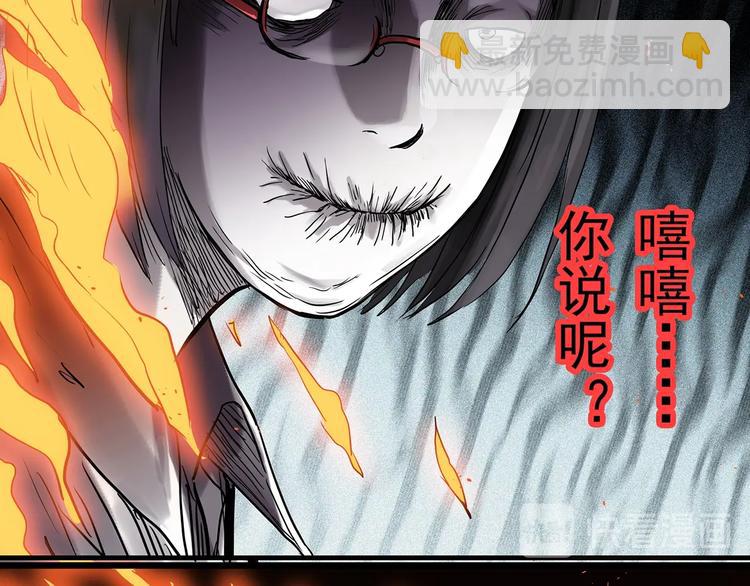 🍸怪奇实录 第287话  咚！（6） 第37页