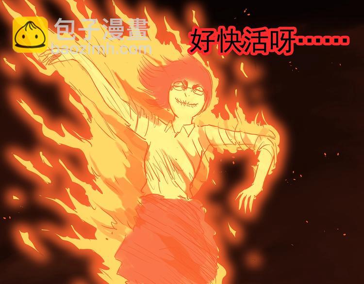 🍸怪奇实录 第287话  咚！（6） 第38页