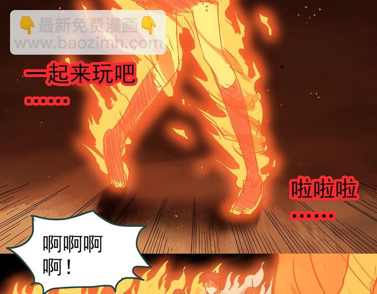 🍸怪奇实录 第287话  咚！（6） 第39页