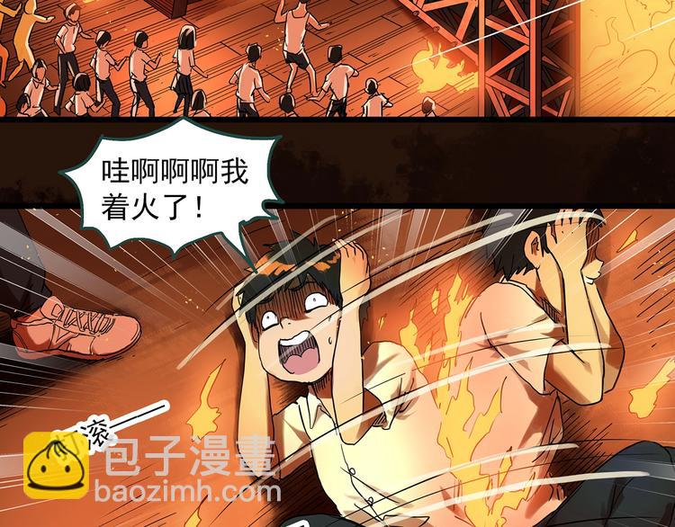 🍸怪奇实录 第287话  咚！（6） 第4页