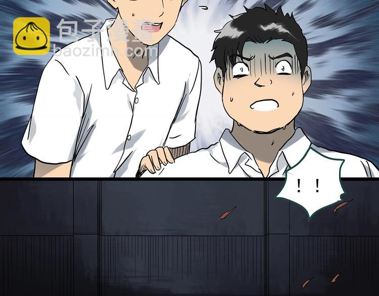 🍸怪奇实录 第287话  咚！（6） 第41页