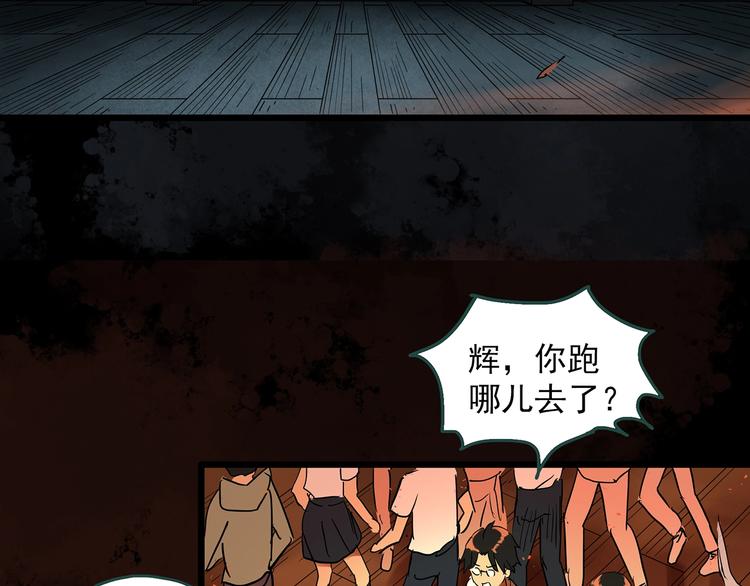 🍸怪奇实录 第287话  咚！（6） 第42页