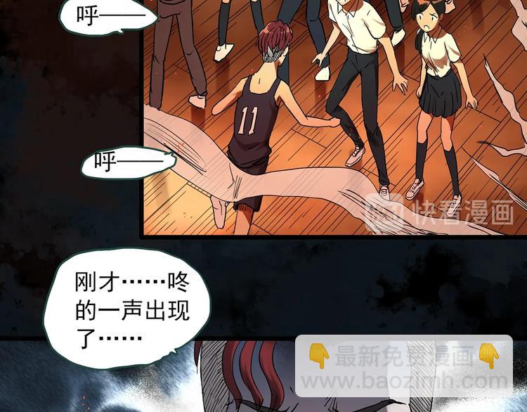 🍸怪奇实录 第287话  咚！（6） 第43页