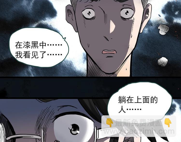 🍸怪奇实录 第287话  咚！（6） 第44页