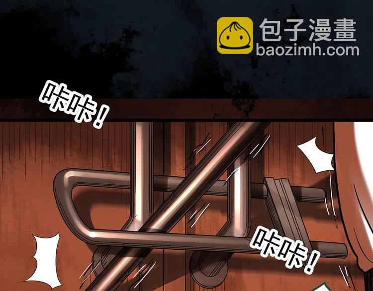 🍸怪奇实录 第287话  咚！（6） 第46页