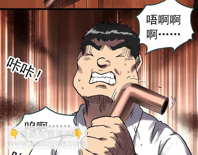 🍸怪奇实录 第287话  咚！（6） 第47页