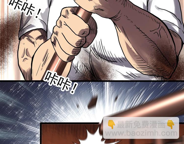 🍸怪奇实录 第287话  咚！（6） 第48页
