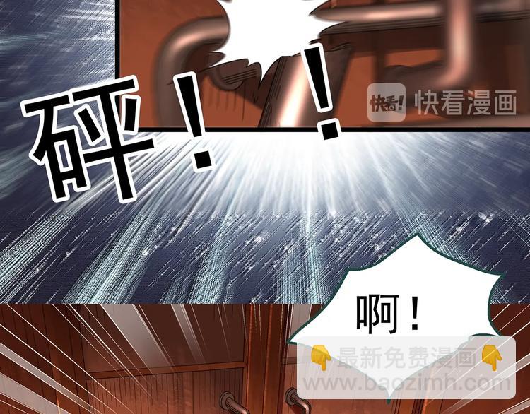 🍸怪奇实录 第287话  咚！（6） 第49页