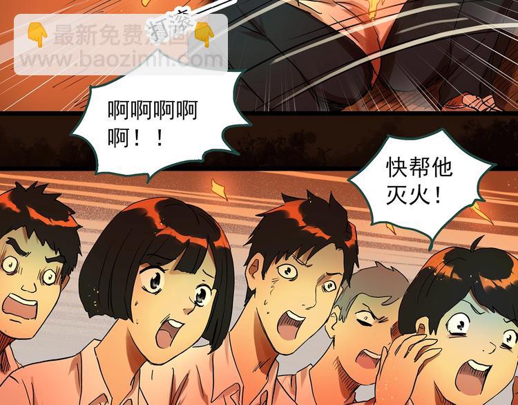 🍸怪奇实录 第287话  咚！（6） 第5页