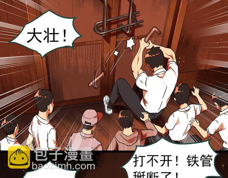 🍸怪奇实录 第287话  咚！（6） 第50页