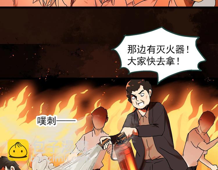 🍸怪奇实录 第287话  咚！（6） 第6页