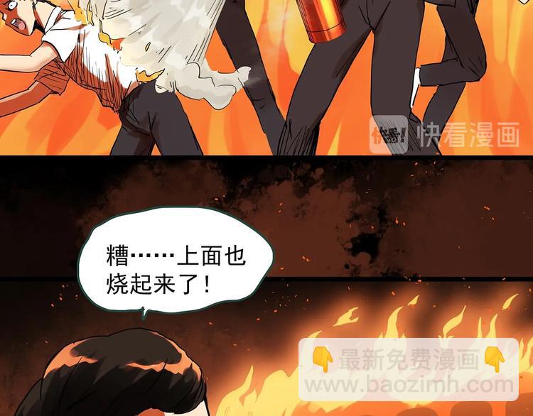🍸怪奇实录 第287话  咚！（6） 第7页