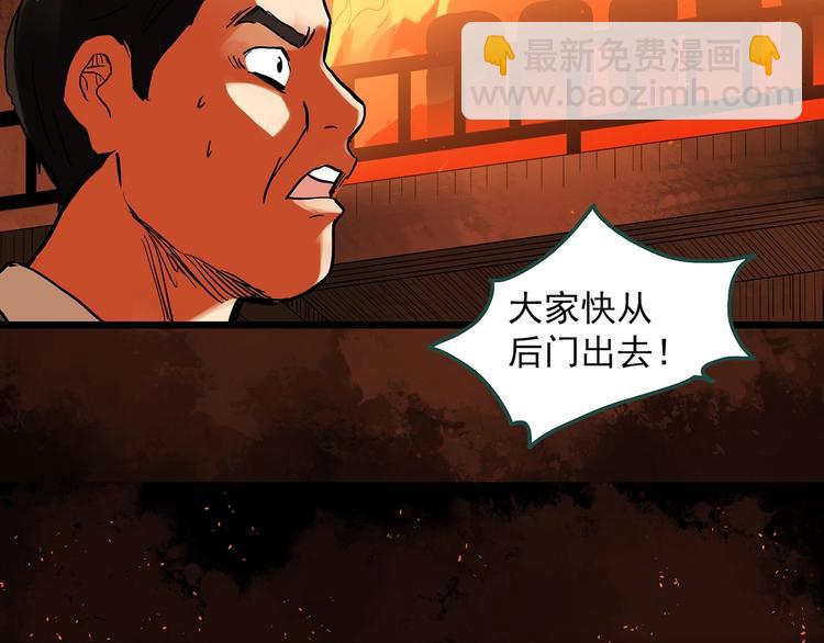 🍸怪奇实录 第287话  咚！（6） 第8页