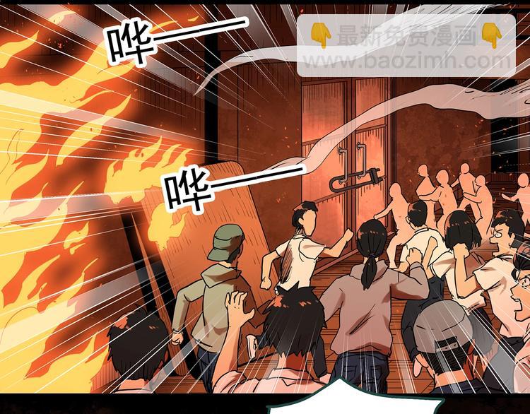 🍸怪奇实录 第287话  咚！（6） 第9页