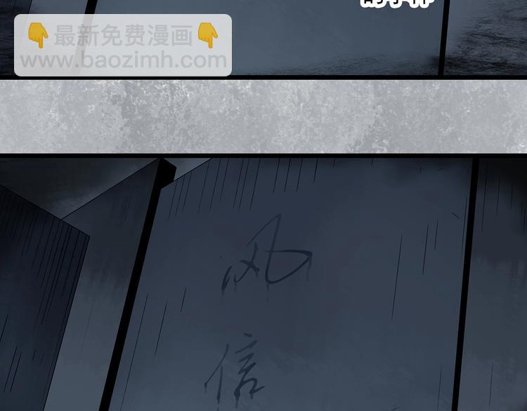 🍸怪奇实录 第289话  咚！（8） 第10页