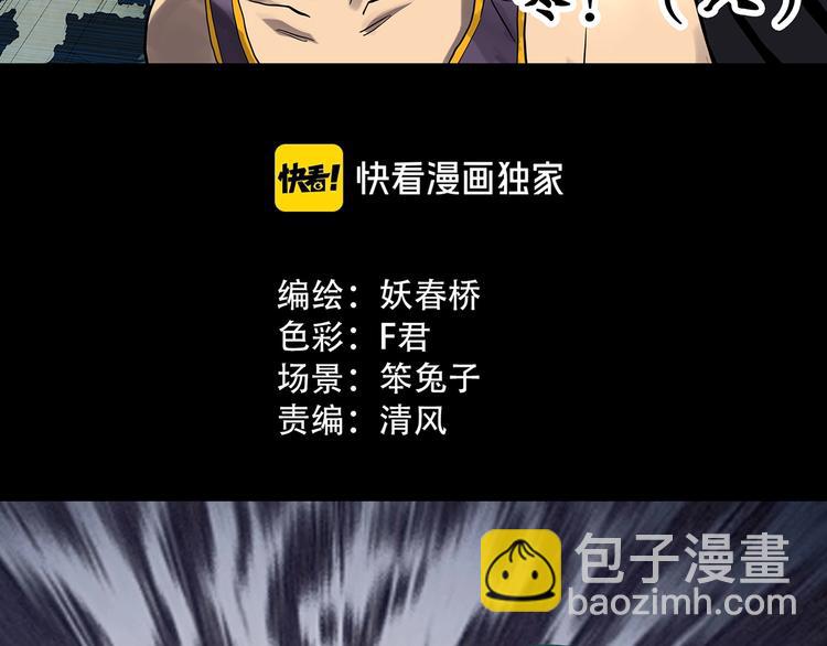 🍸怪奇实录 第289话  咚！（8） 第13页