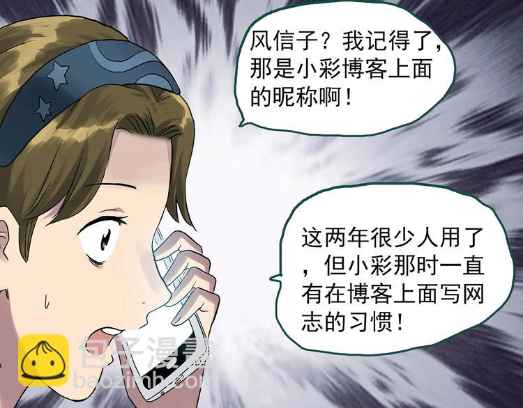 🍸怪奇实录 第289话  咚！（8） 第14页