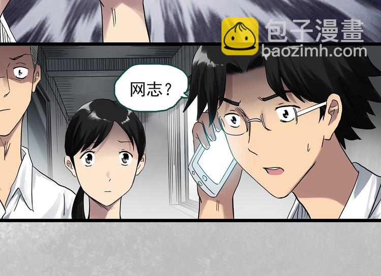 🍸怪奇实录 第289话  咚！（8） 第15页