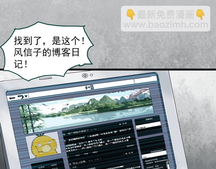🍸怪奇实录 第289话  咚！（8） 第16页