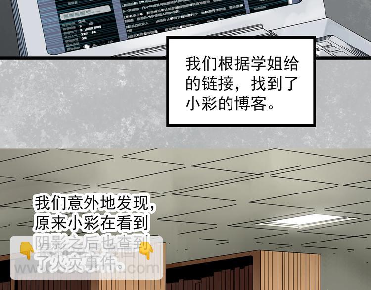 🍸怪奇实录 第289话  咚！（8） 第17页