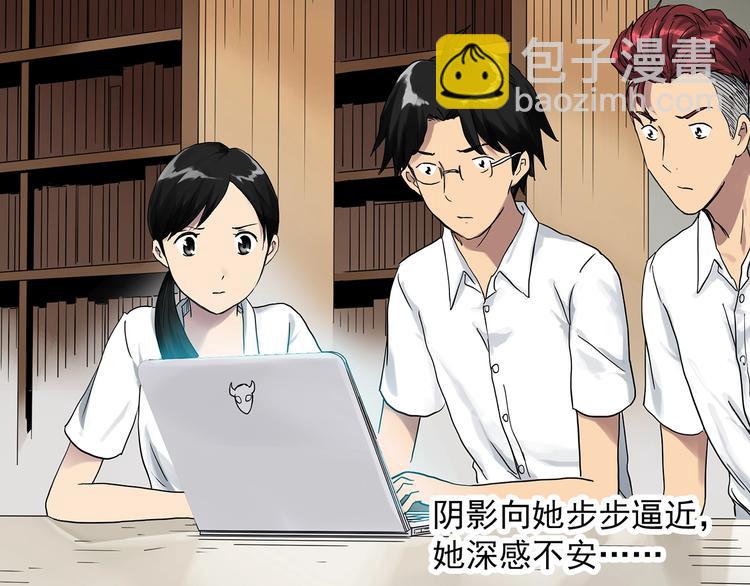 🍸怪奇实录 第289话  咚！（8） 第18页