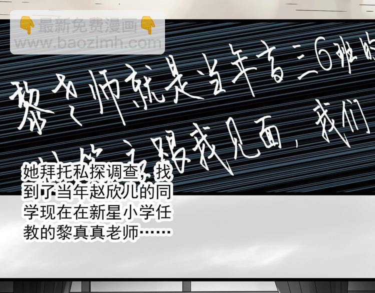 🍸怪奇实录 第289话  咚！（8） 第19页