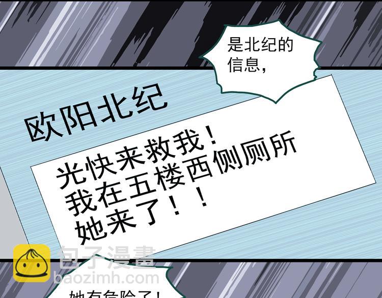 🍸怪奇实录 第289话  咚！（8） 第2页