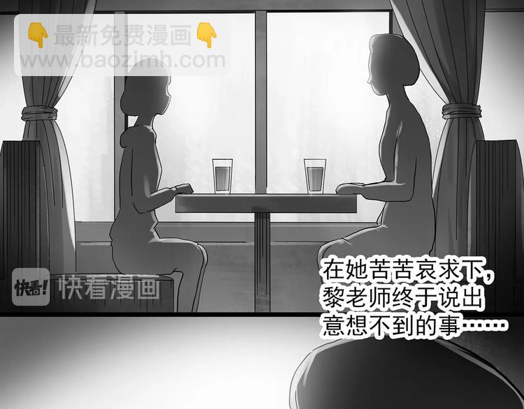 🍸怪奇实录 第289话  咚！（8） 第20页