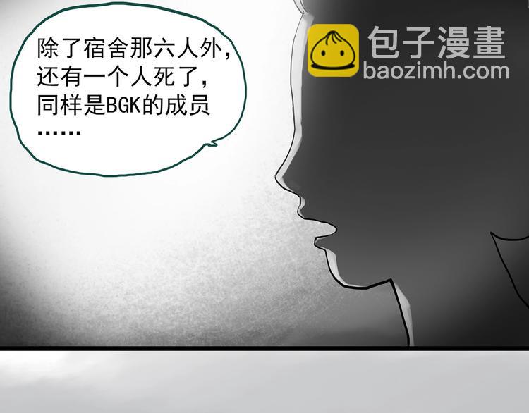 🍸怪奇实录 第289话  咚！（8） 第21页