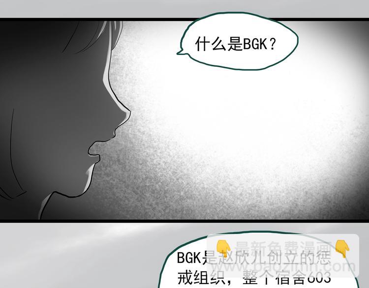 🍸怪奇实录 第289话  咚！（8） 第22页