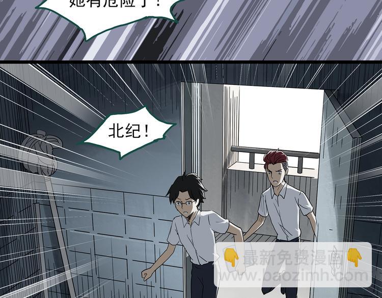 🍸怪奇实录 第289话  咚！（8） 第3页