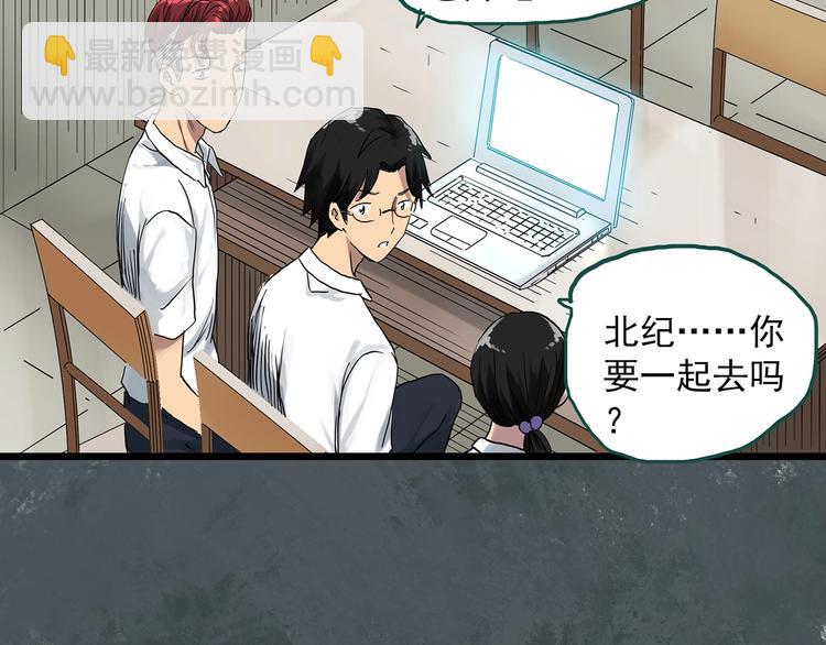 🍸怪奇实录 第289话  咚！（8） 第31页