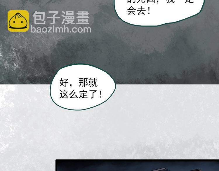 🍸怪奇实录 第289话  咚！（8） 第33页