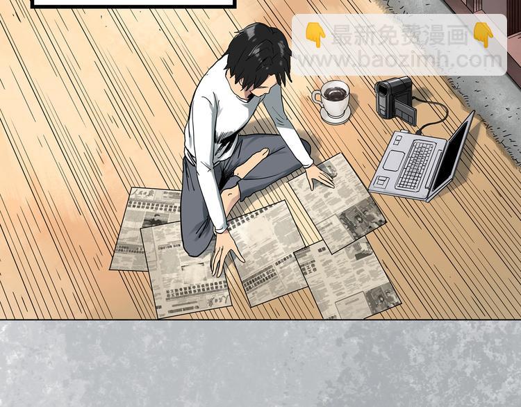 🍸怪奇实录 第289话  咚！（8） 第35页